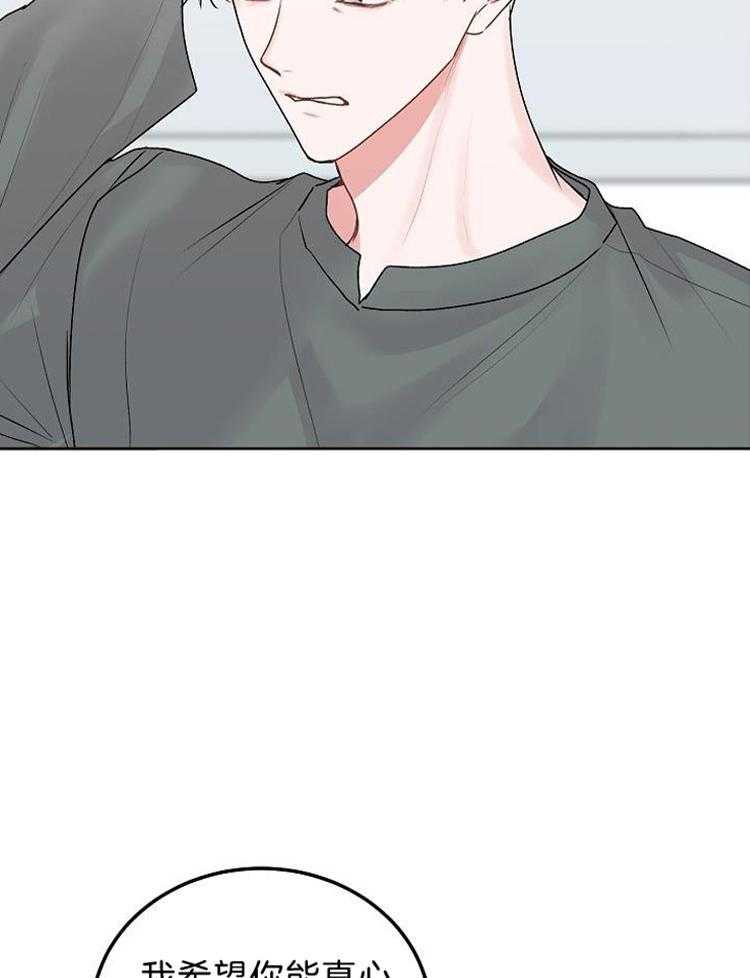 别哭，前辈！第86话图