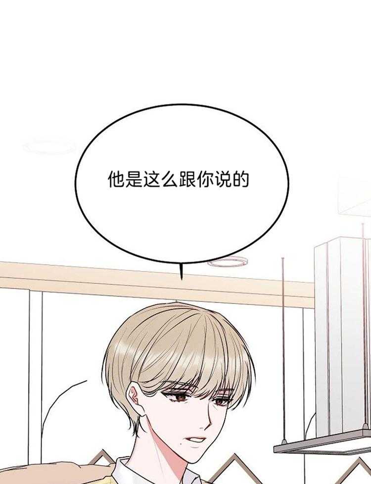 别哭，前辈！第86话图