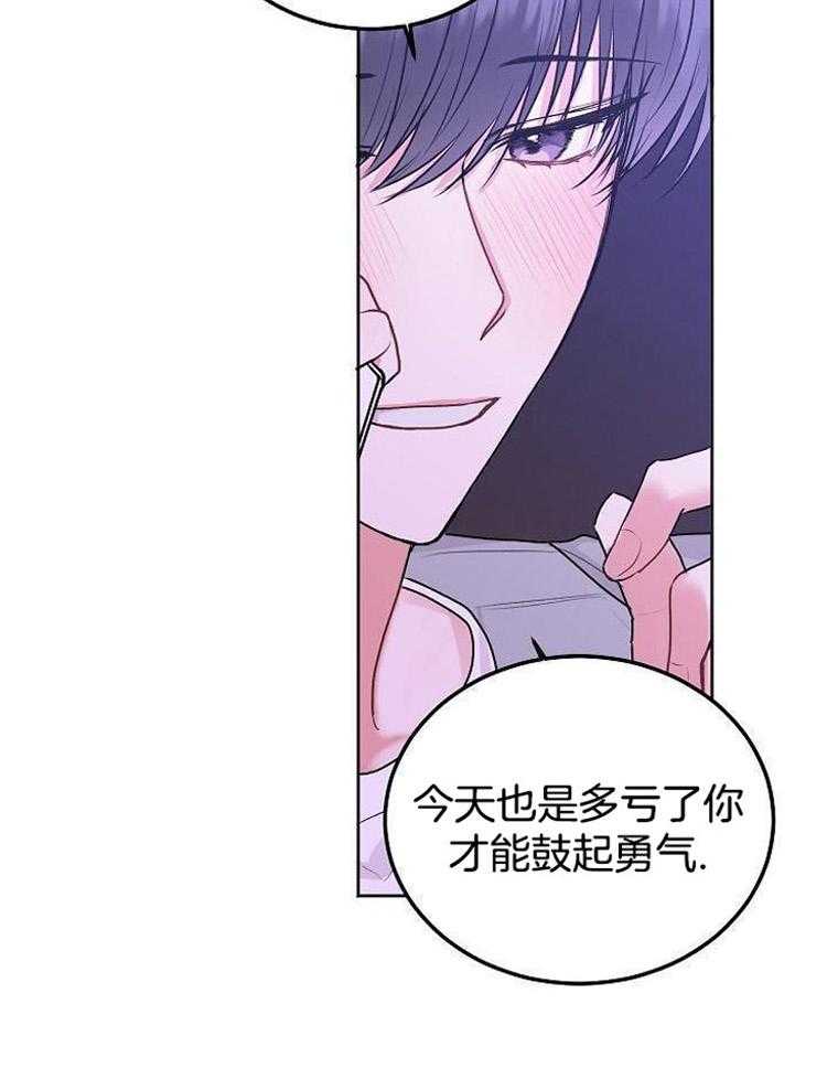 别哭，前辈！第87话图