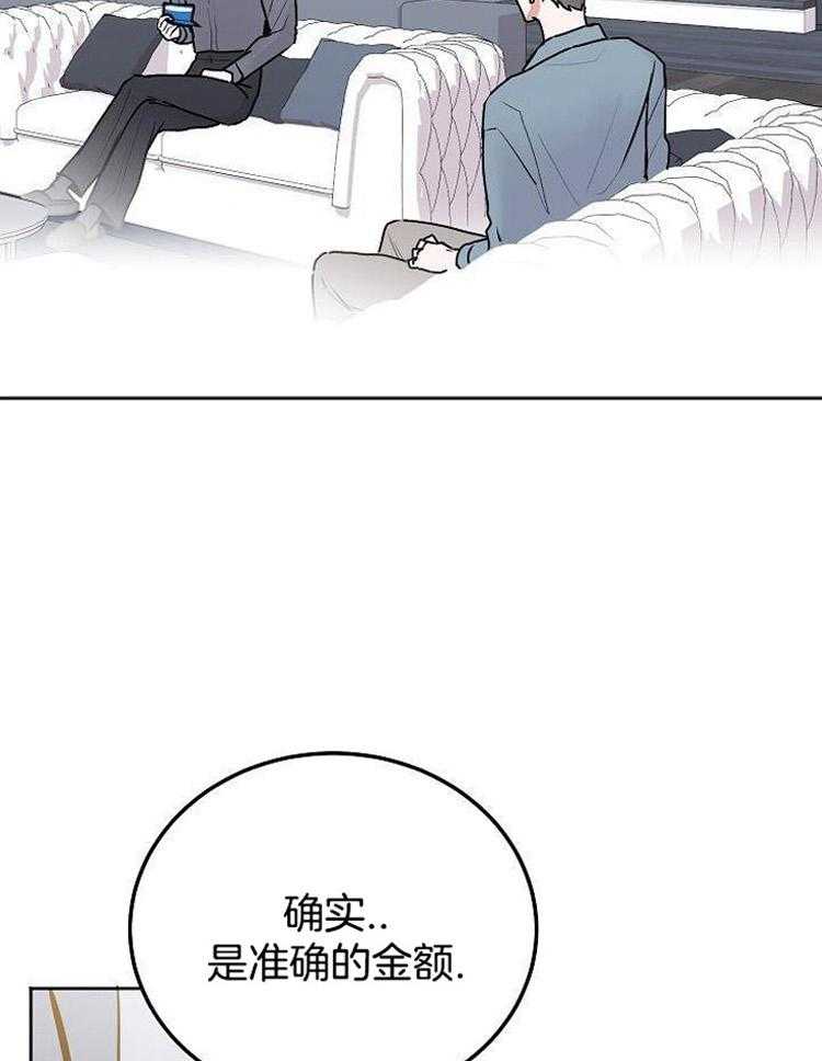 别哭，前辈！第87话图