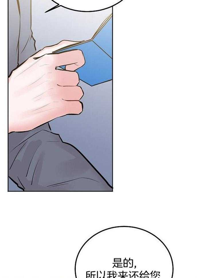 别哭，前辈！第87话图