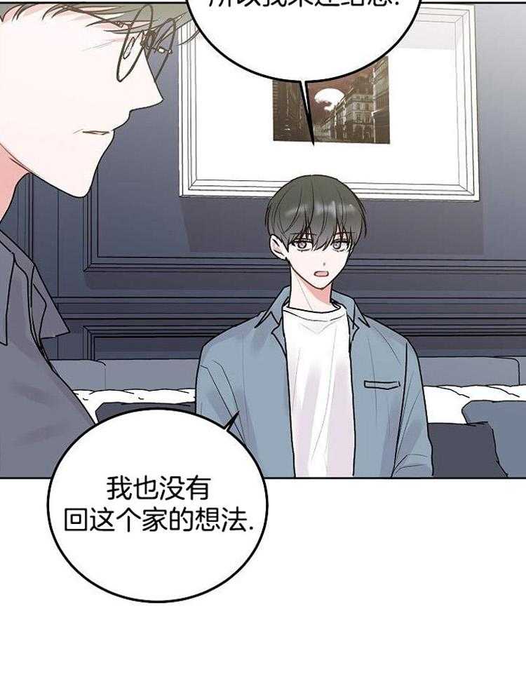 别哭，前辈！第87话图