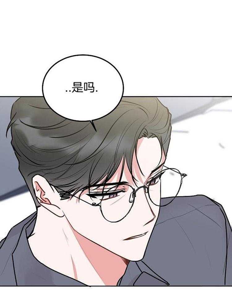 别哭，前辈！第87话图