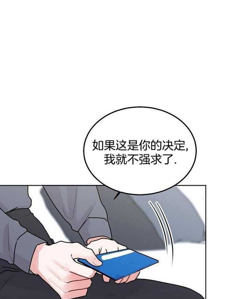 别哭，前辈！第87话图