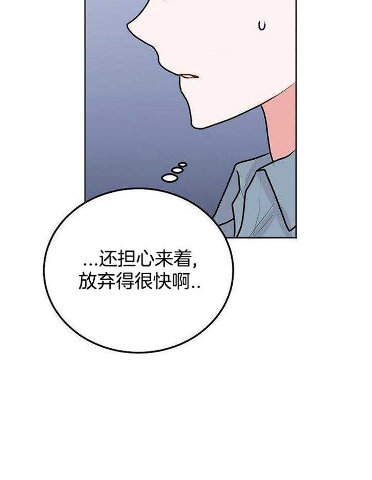 别哭，前辈！第87话图