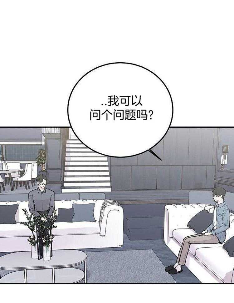 别哭，前辈！第87话图
