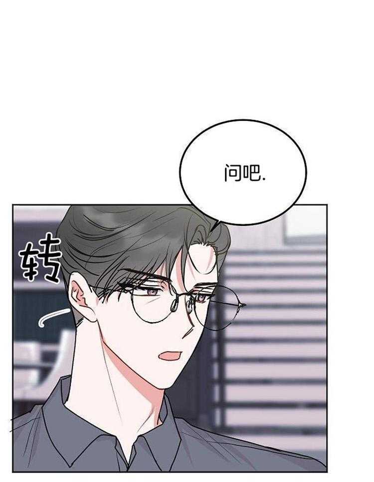 别哭，前辈！第87话图
