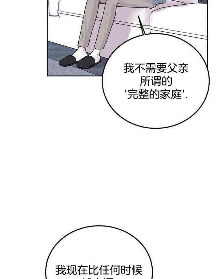 别哭，前辈！第88话图