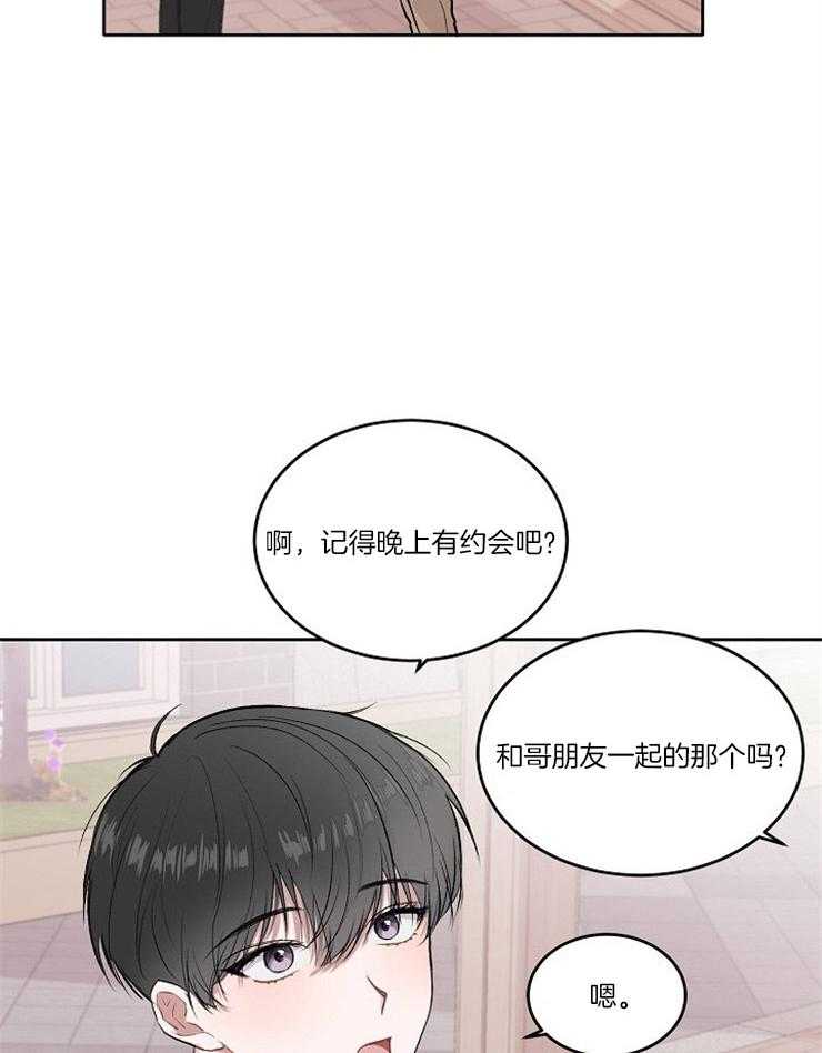 别哭，前辈！第9话图