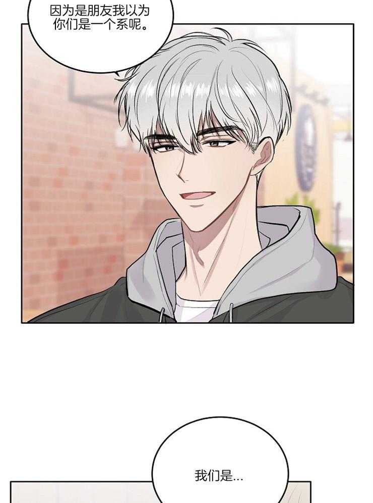 别哭，前辈！第9话图