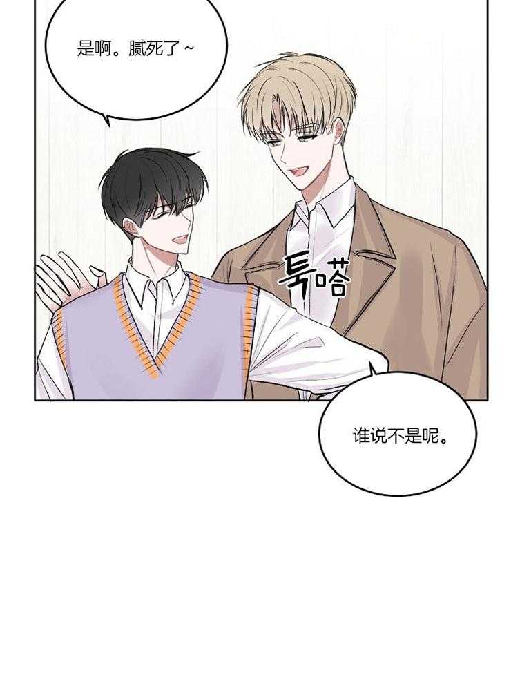 别哭，前辈！第9话图