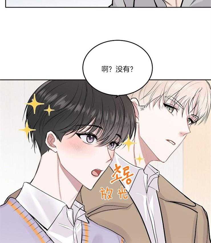 别哭，前辈！第9话图