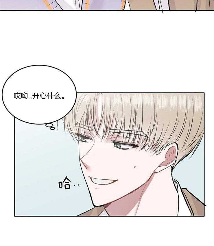 别哭，前辈！第9话图
