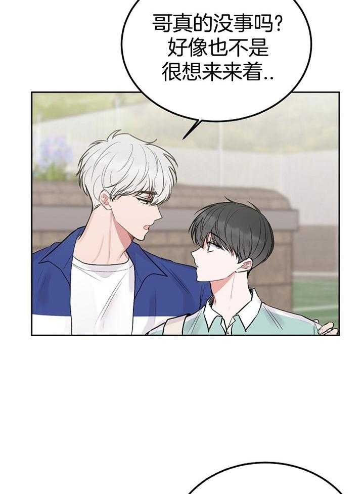 别哭，前辈！第91话图