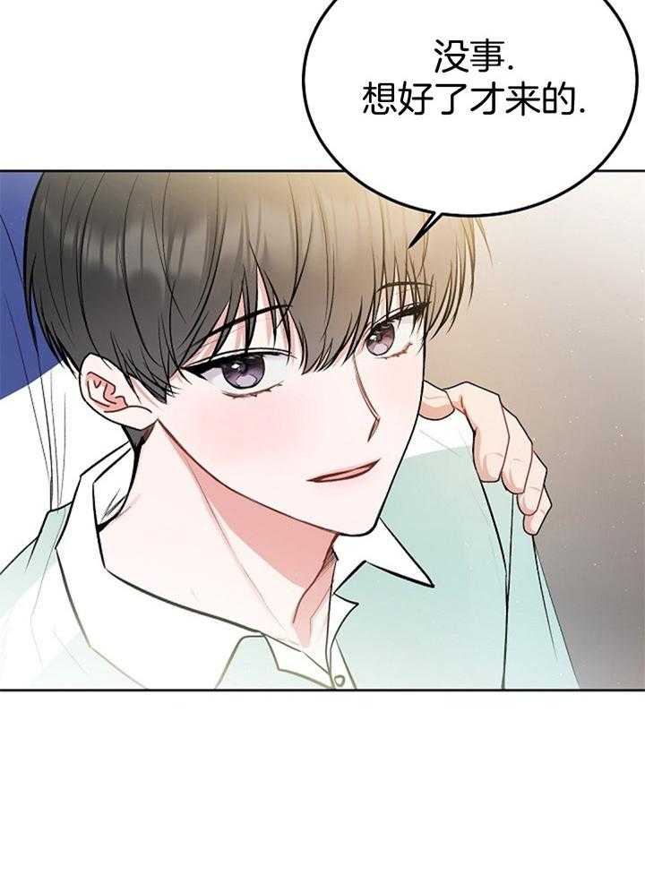 别哭，前辈！第91话图