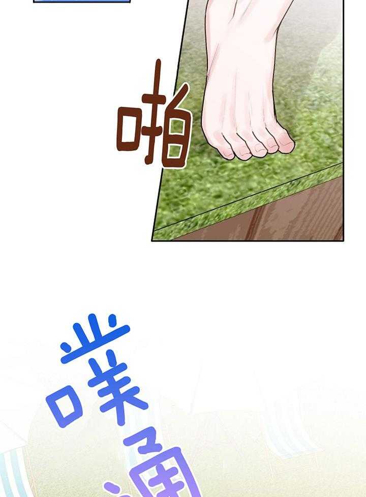 别哭，前辈！第91话图