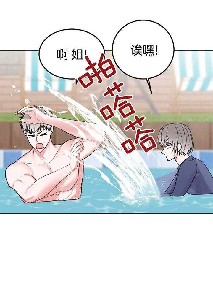 别哭，前辈！第91话图