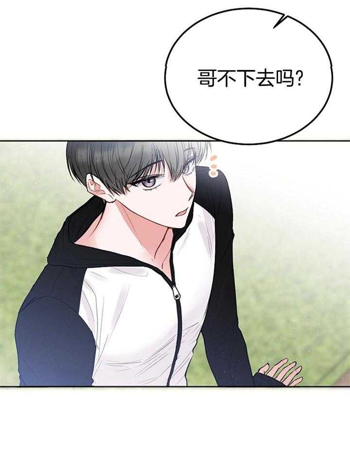 别哭，前辈！第91话图