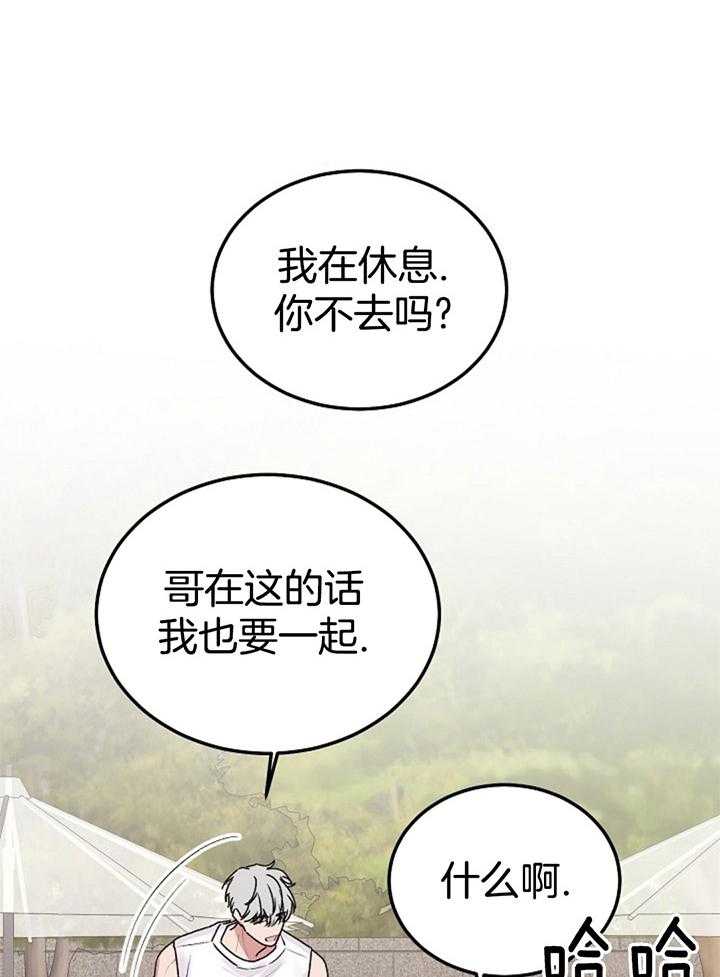 别哭，前辈！第91话图