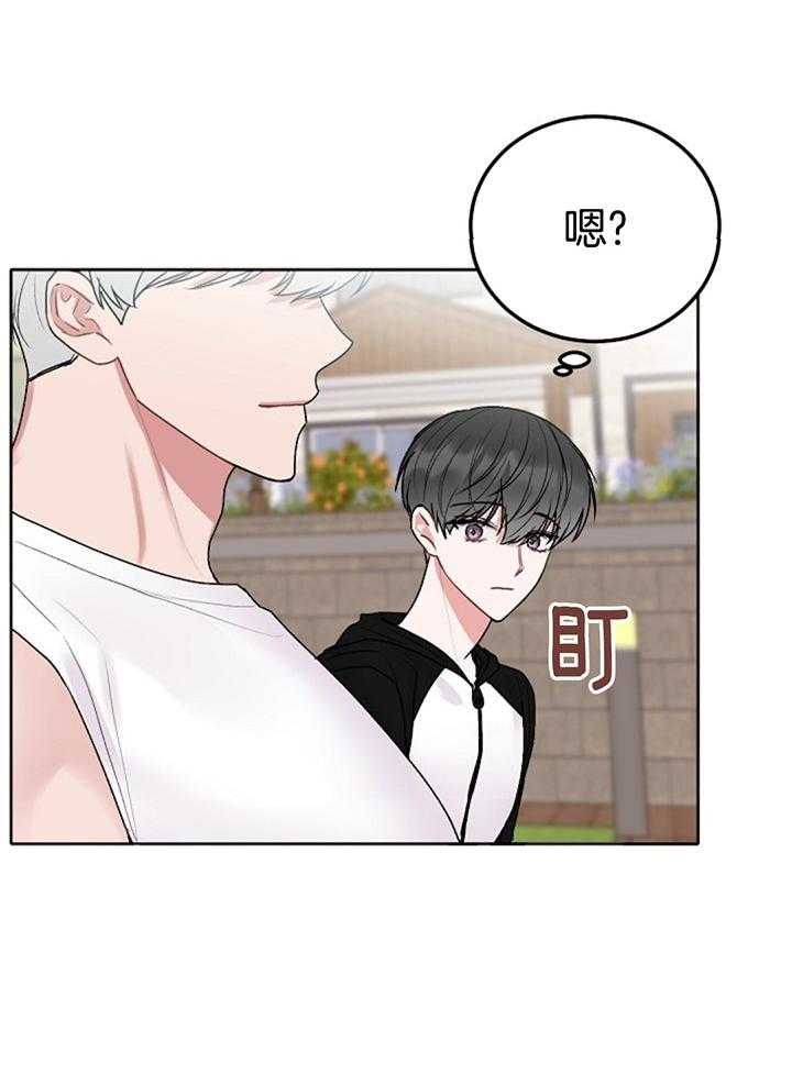 别哭，前辈！第91话图