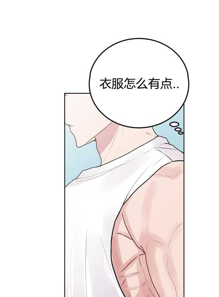 别哭，前辈！第91话图