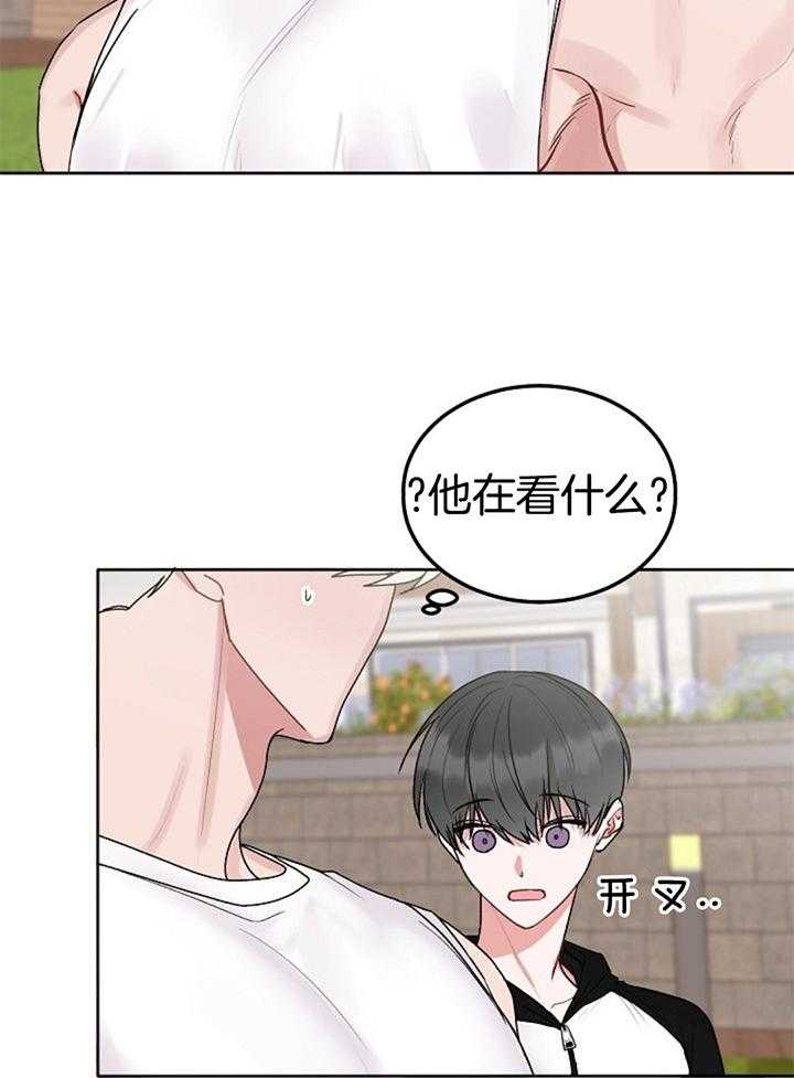 别哭，前辈！第91话图