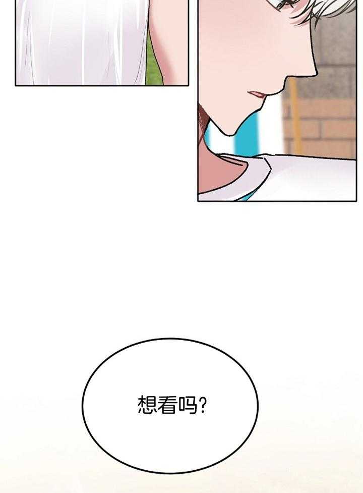 别哭，前辈！第91话图