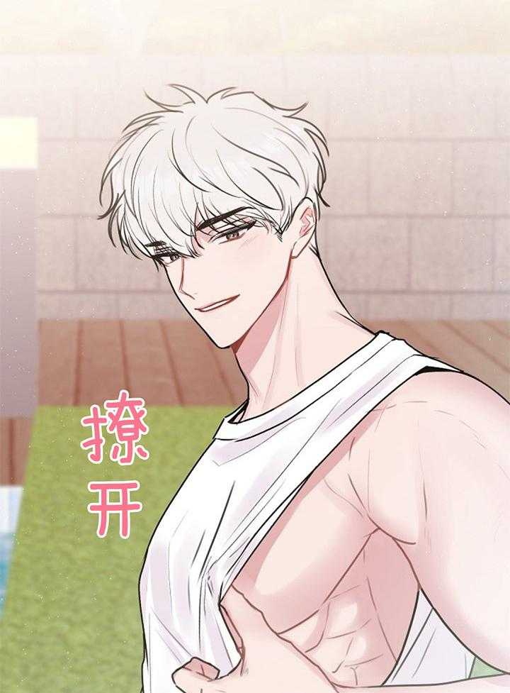 别哭，前辈！第91话图