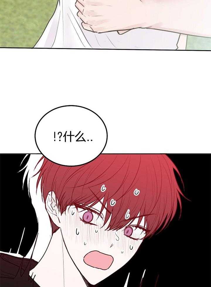 别哭，前辈！第91话图