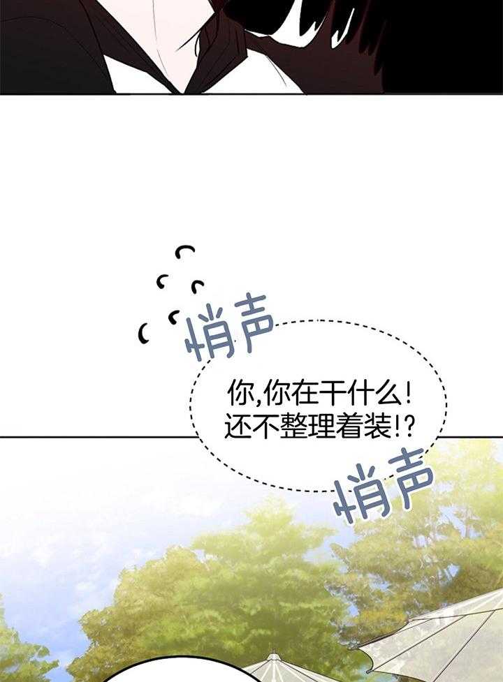 别哭，前辈！第91话图