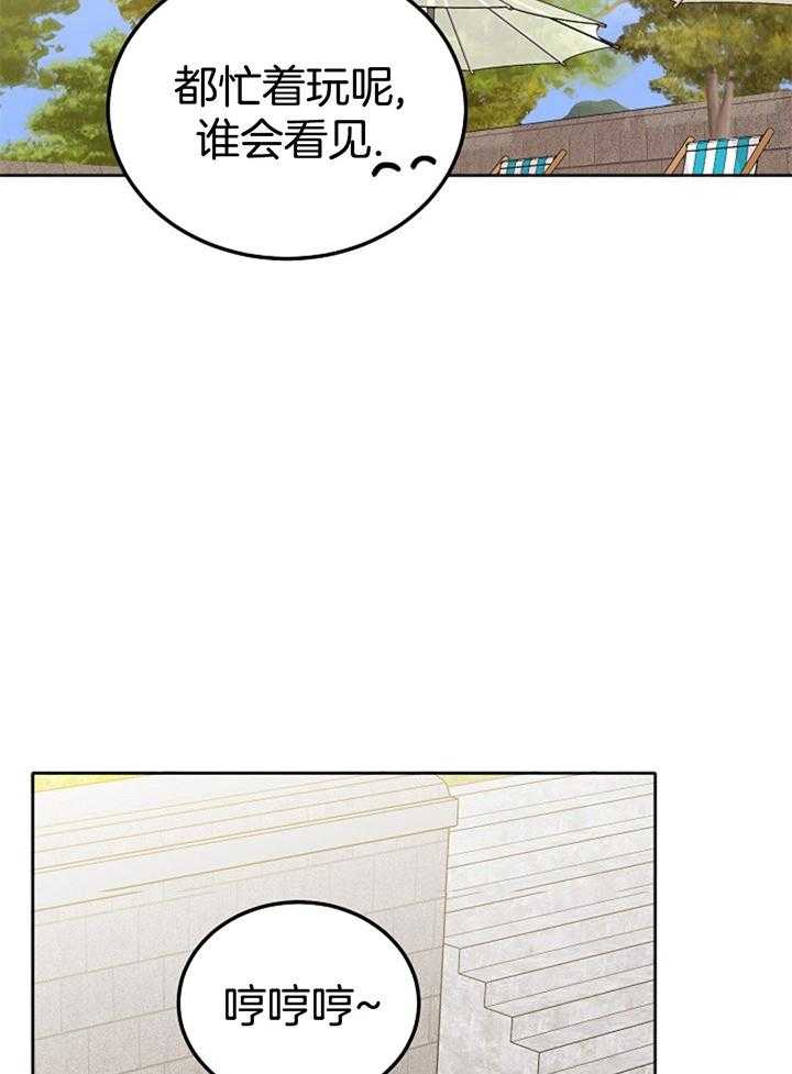 别哭，前辈！第91话图