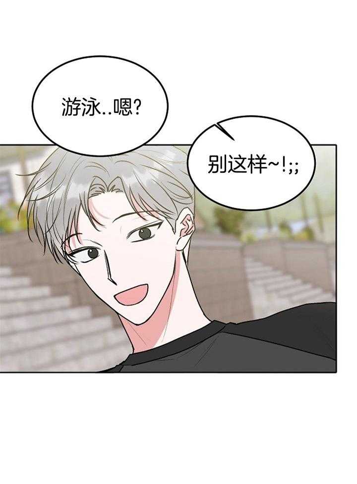 别哭，前辈！第91话图