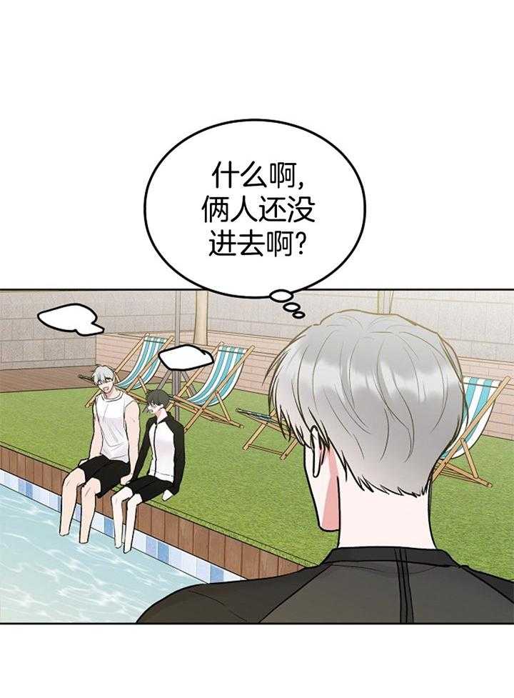 别哭，前辈！第91话图