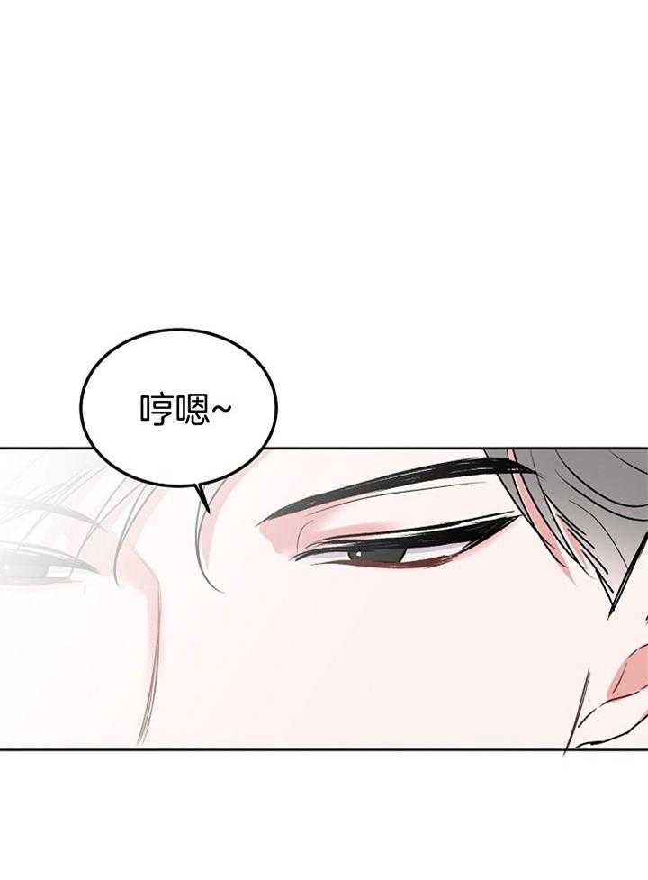 别哭，前辈！第91话图