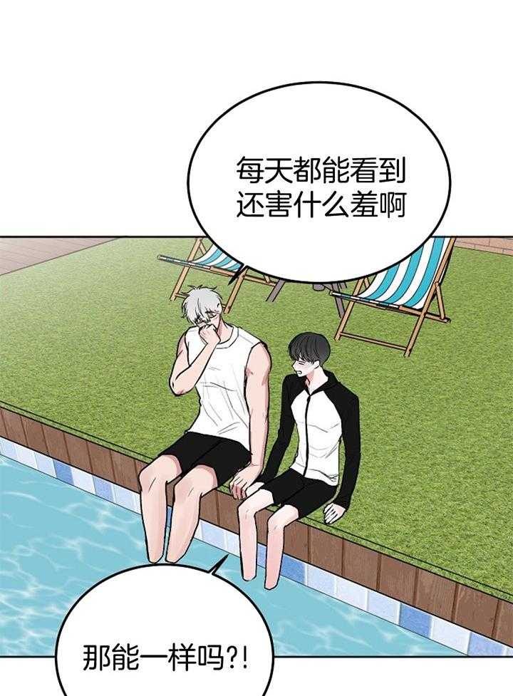 别哭，前辈！第91话图