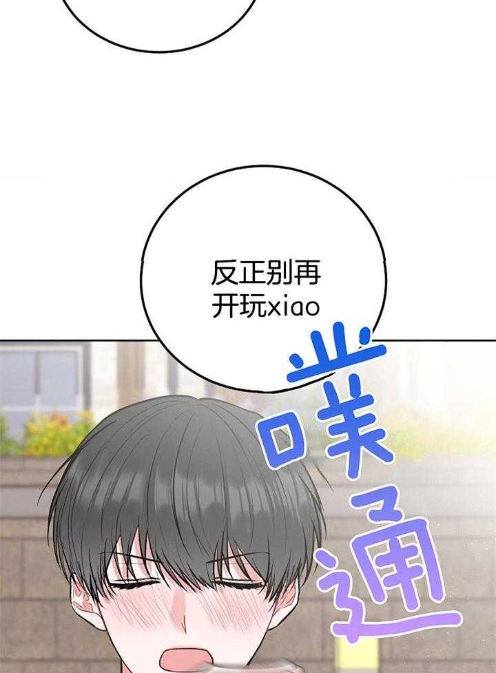 别哭，前辈！第91话图