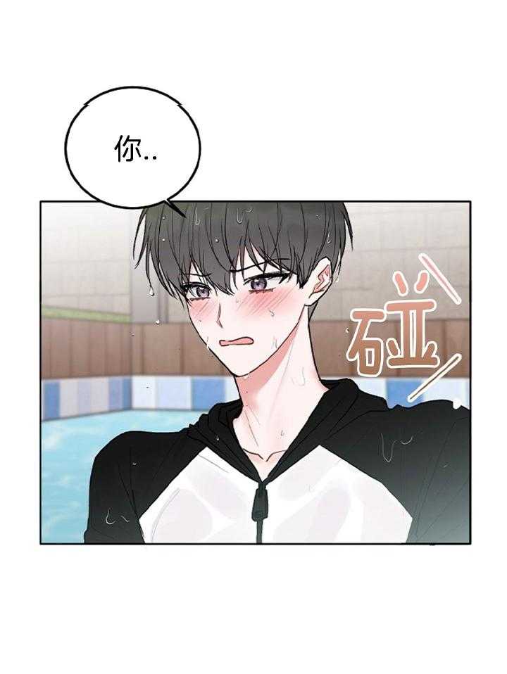 别哭，前辈！第92话图