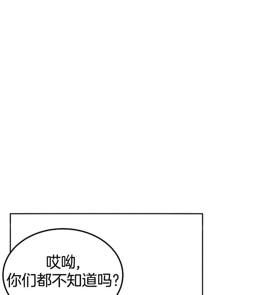 别哭，前辈！第94话图