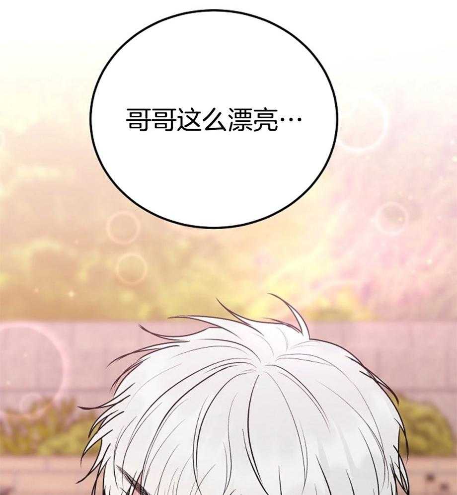 别哭，前辈！第94话图