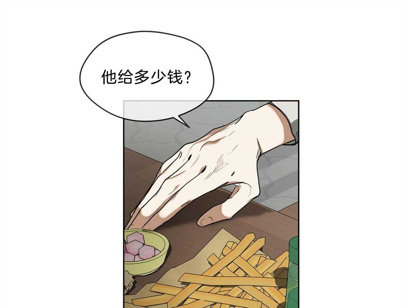 霸总专属求爱攻略第10话图