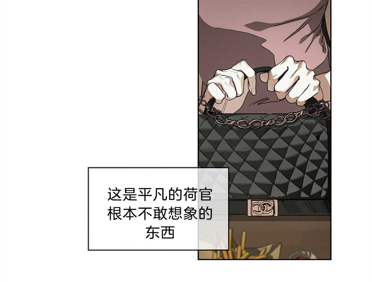 霸总专属求爱攻略第10话图