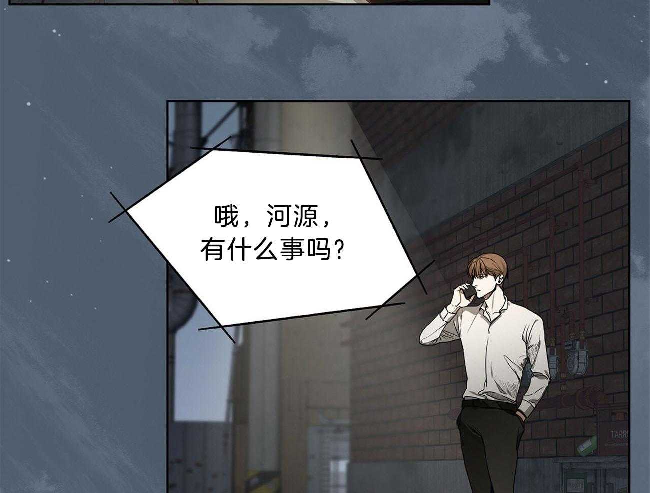 霸总专属求爱攻略第10话图