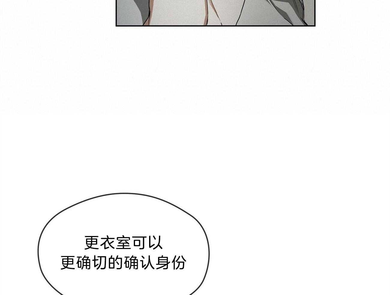 霸总专属求爱攻略第10话图