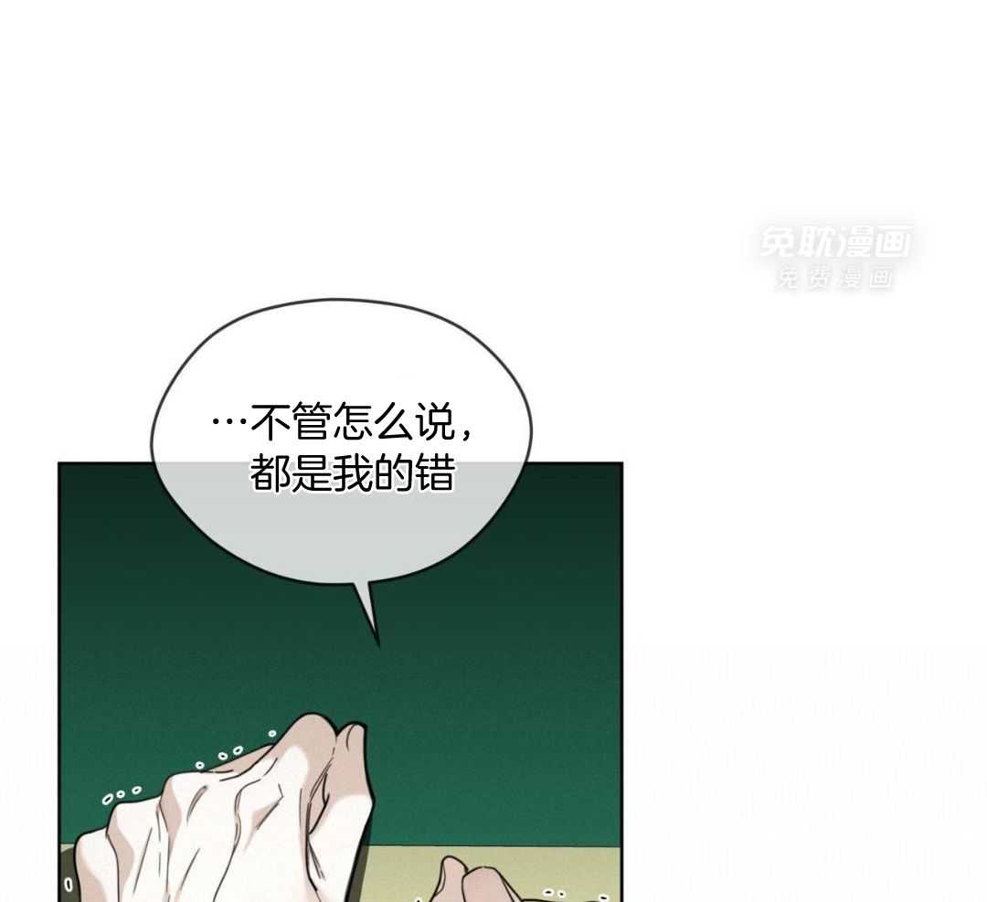 霸总专属求爱攻略第102话图