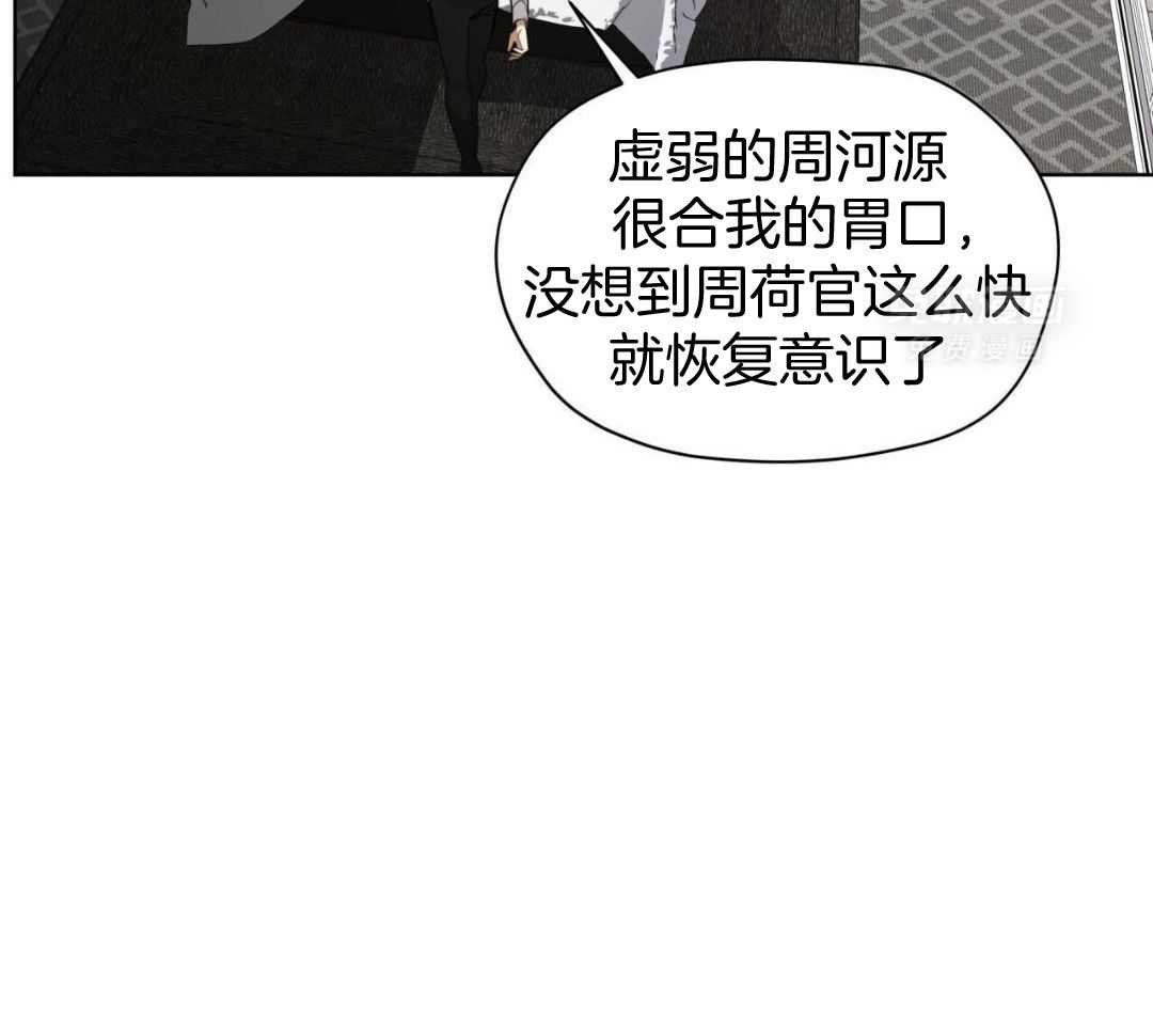 霸总专属求爱攻略第105话图