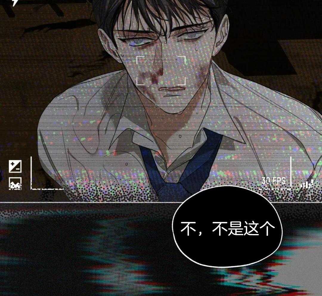 霸总专属求爱攻略第106话图