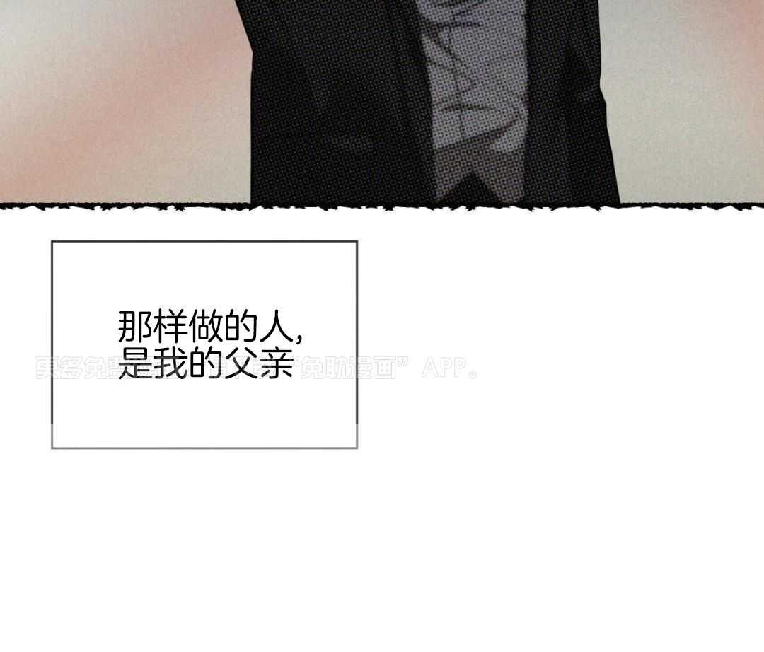 霸总专属求爱攻略第107话图