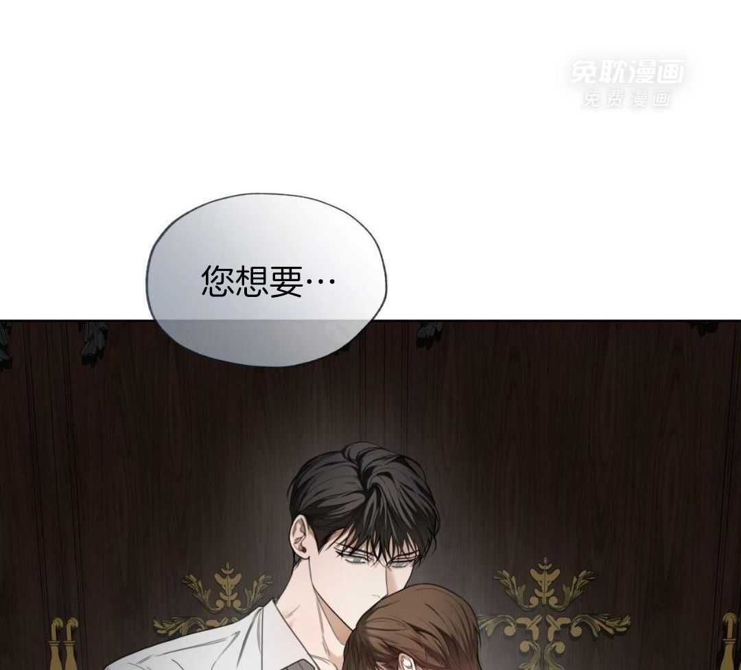 霸总专属求爱攻略第108话图