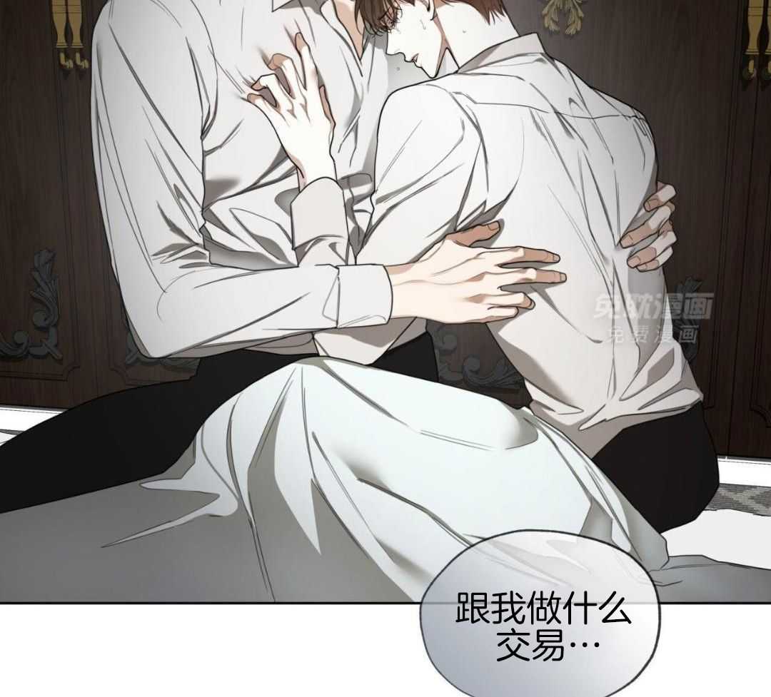 霸总专属求爱攻略第108话图