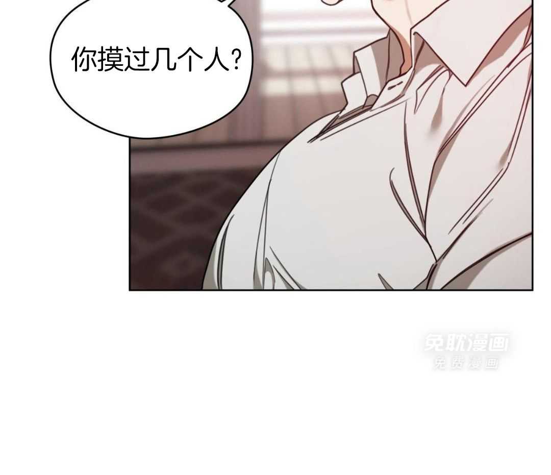 霸总专属求爱攻略第108话图